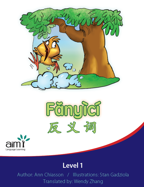 Fǎnyìcí - Little Reader (minimum of 6)