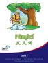 Fǎnyìcí - Little Reader (minimum of 6)