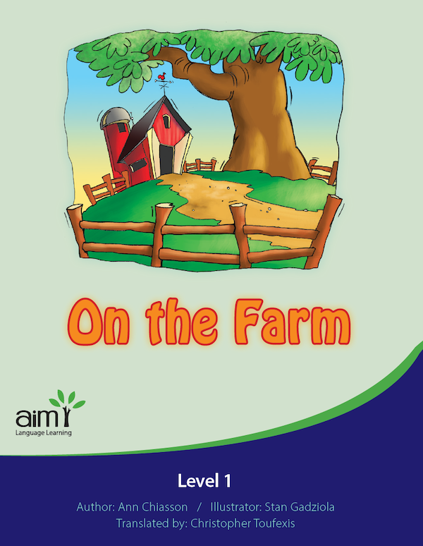 On the Farm - Little Reader (minimum of 6)