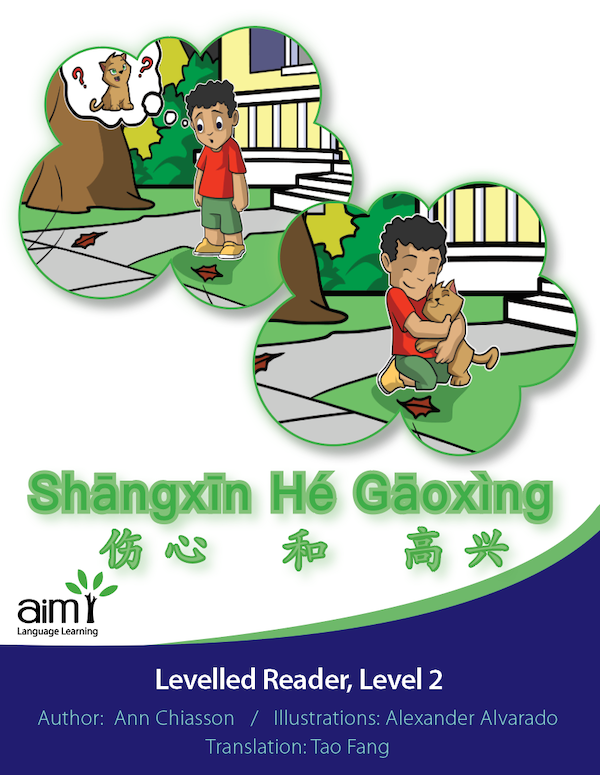 Shāngxīn Hé Gāoxìng - Little Reader (minimum of 6)