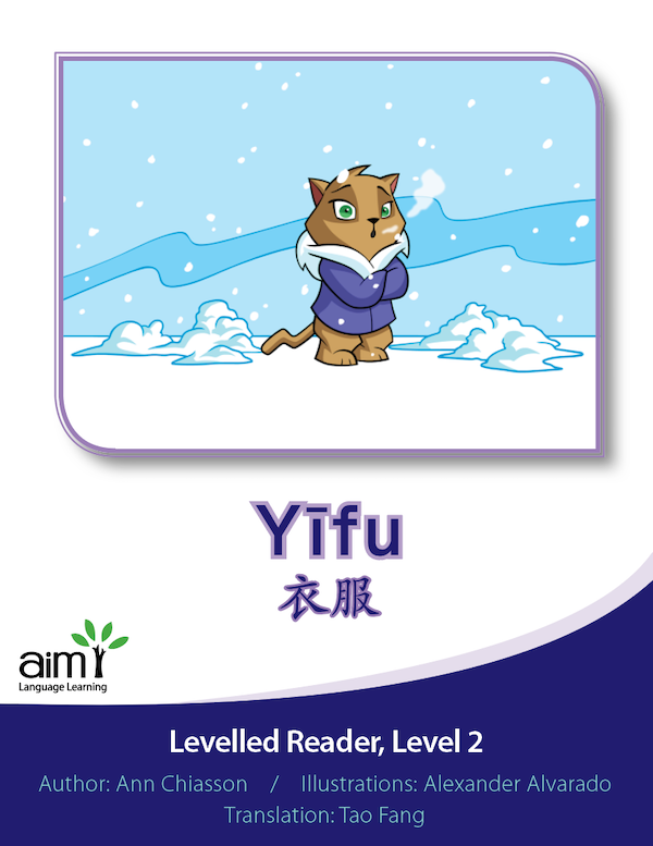 Yīfu - Little Reader (minimum of 6)