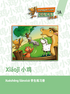 Xiǎojī - Student Workbooks (minimum of 20)